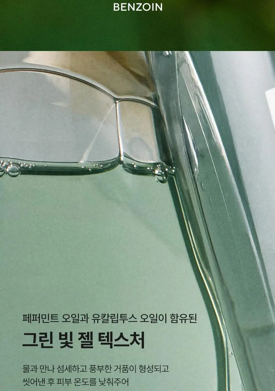 [쿨링/체취제거] 아로마티카 어웨이크닝 바디워시 페퍼민트&유칼립투스 300ml (온) 상세페이지 3